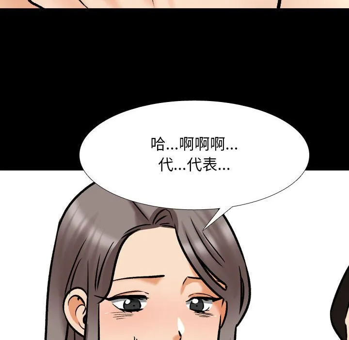 同事换换爱 第160话