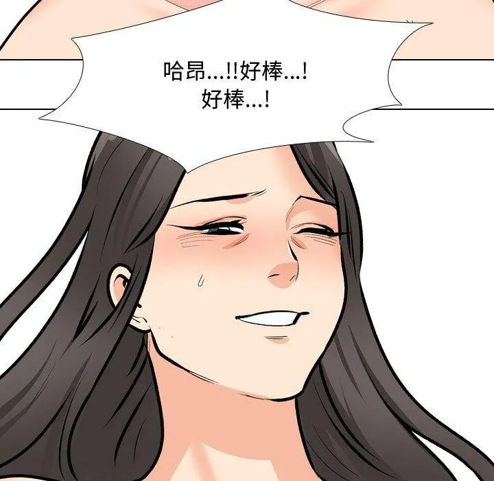 同事换换爱 第91话