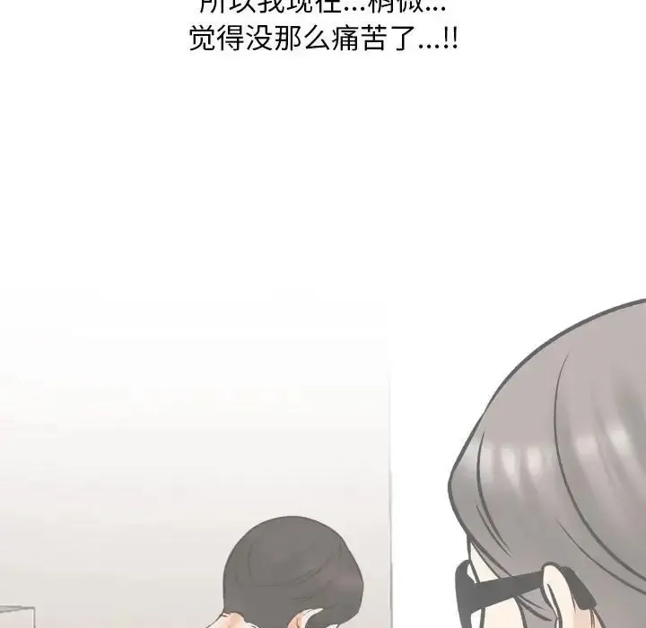 同事换换爱 第163话