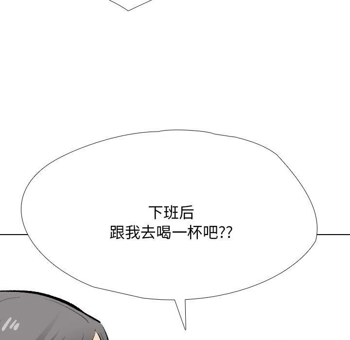 同事换换爱 第193话