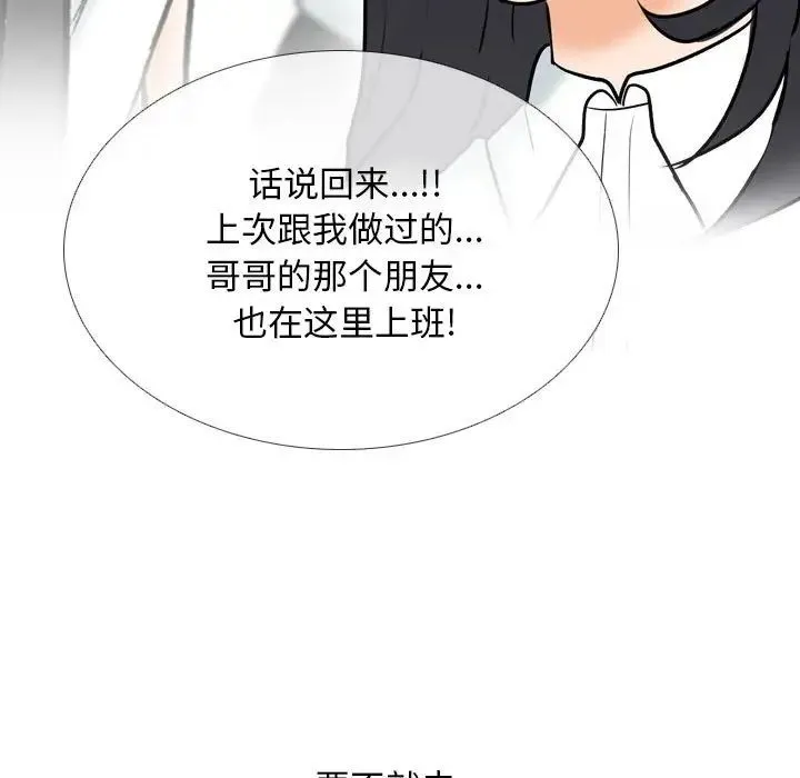 同事换换爱 第150话