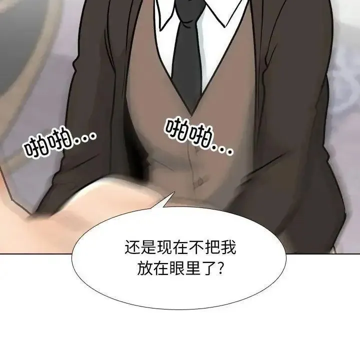 同事换换爱 第156话