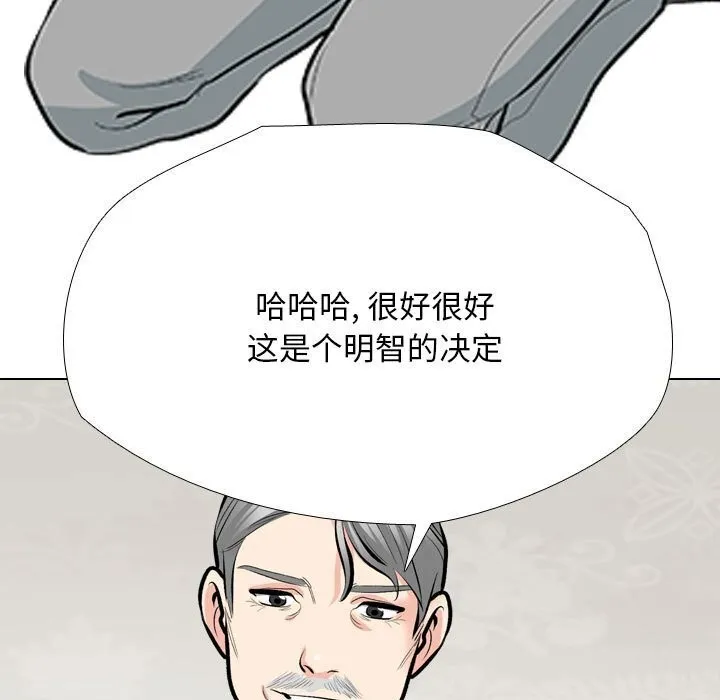 同事换换爱 第189话