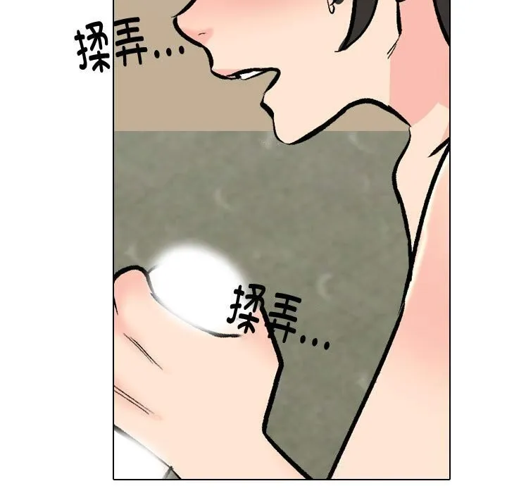 同事换换爱 第196话