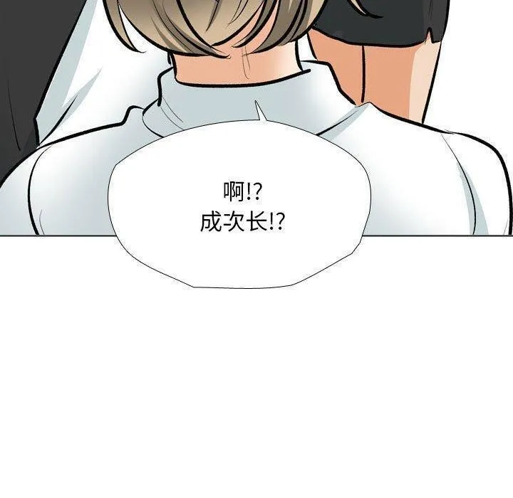 同事换换爱 第187话