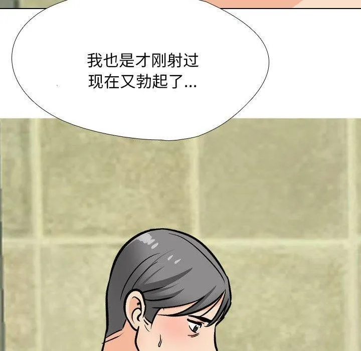 同事换换爱 第197话