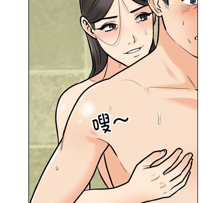 同事换换爱 第194话