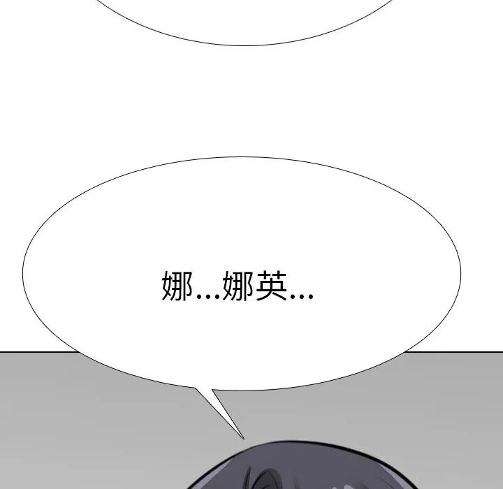 同事换换爱 第203话