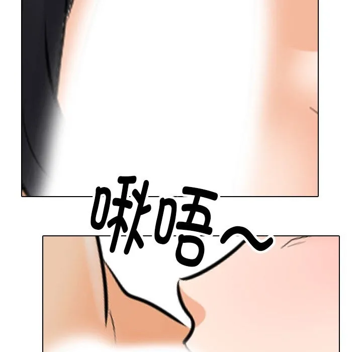 同事换换爱 第203话