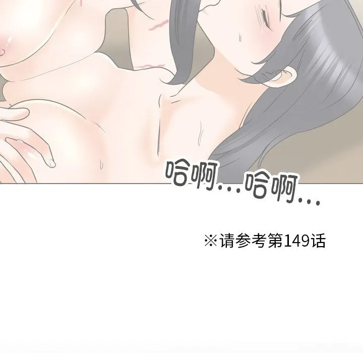 同事换换爱 第203话