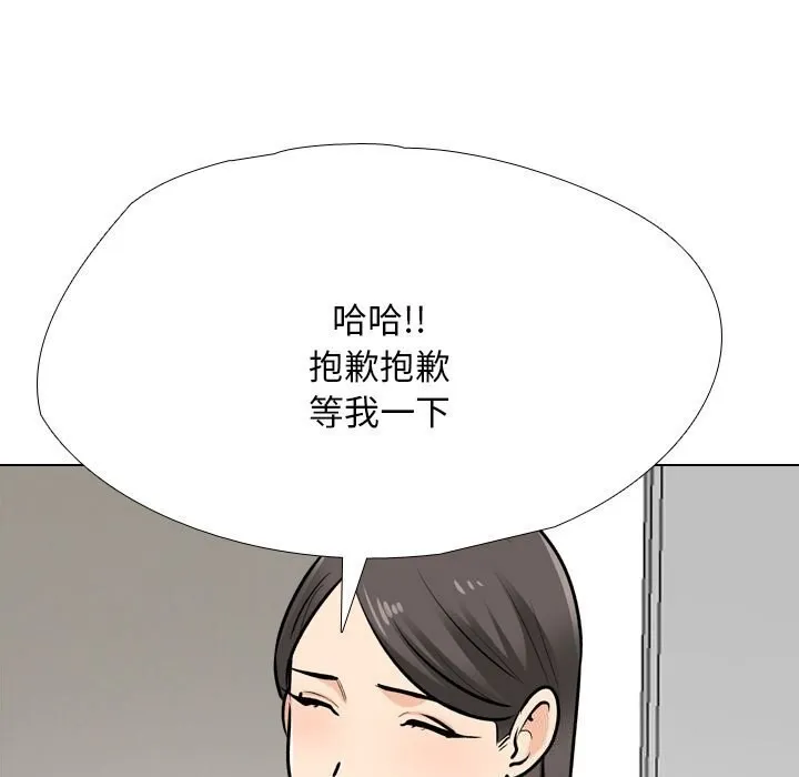 同事换换爱 第195话