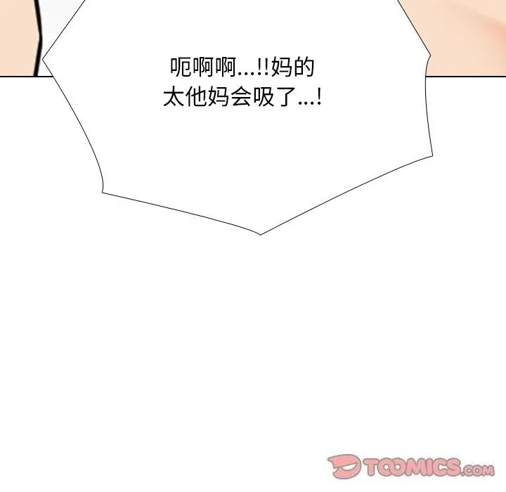 同事换换爱 第206话