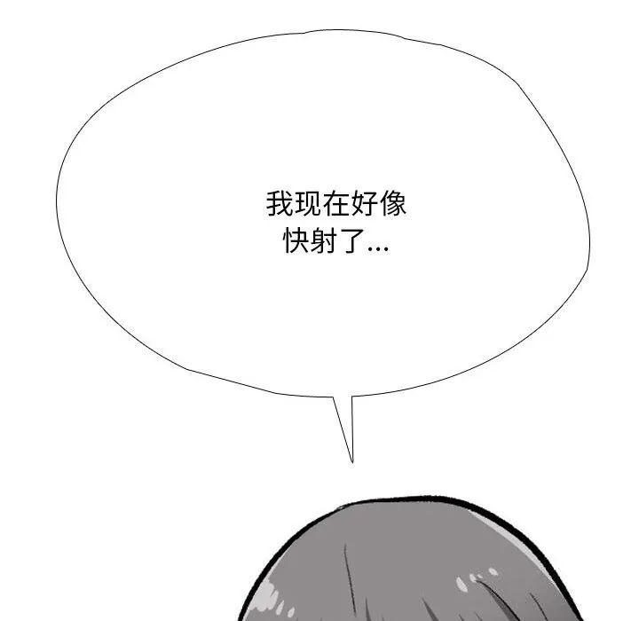 同事换换爱 第194话