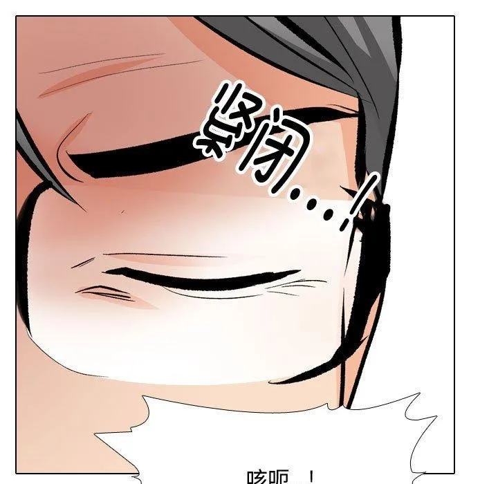 同事换换爱 第91话