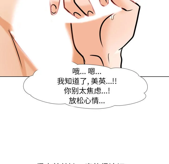 同事换换爱 第104话