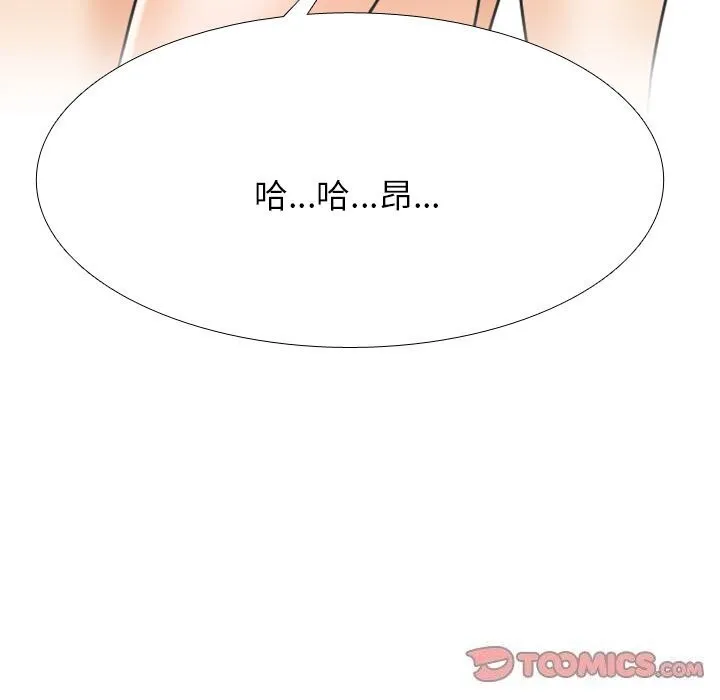 同事换换爱 第206话