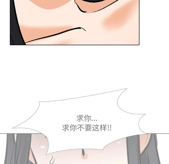 同事换换爱 第203话