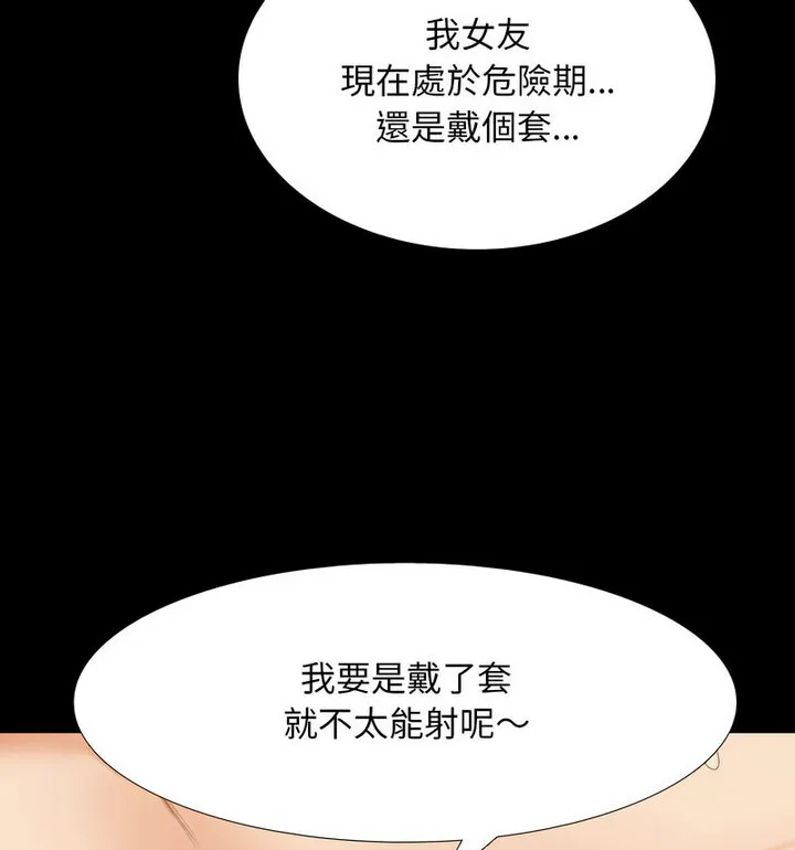 同事换换爱 第161话