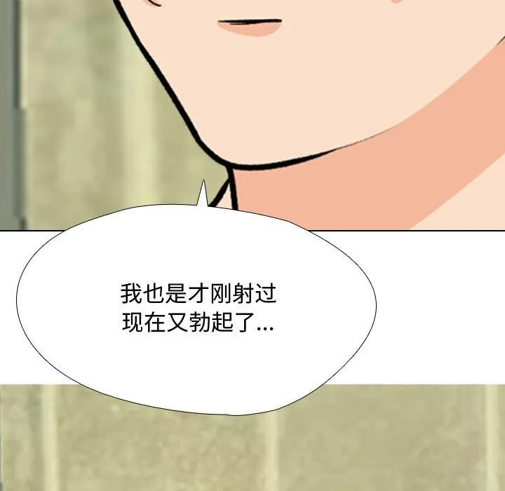 同事换换爱 第196话
