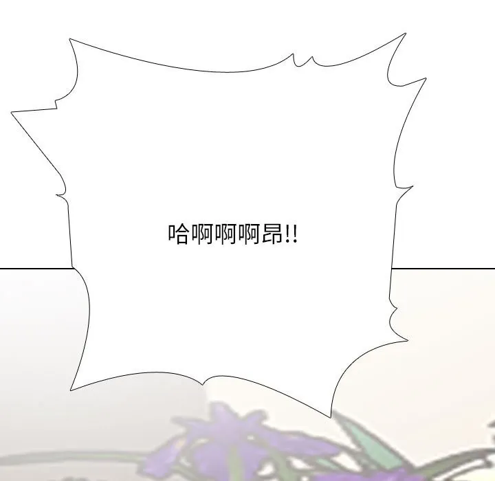 同事换换爱 第192话