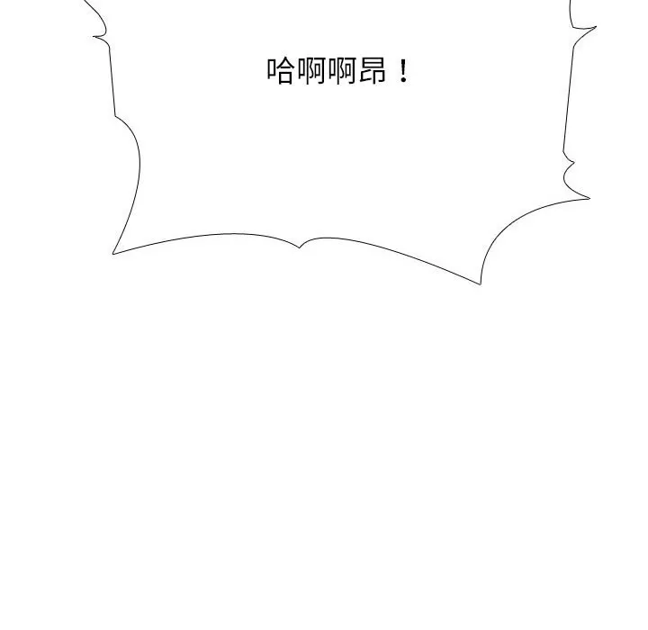 同事换换爱 第192话