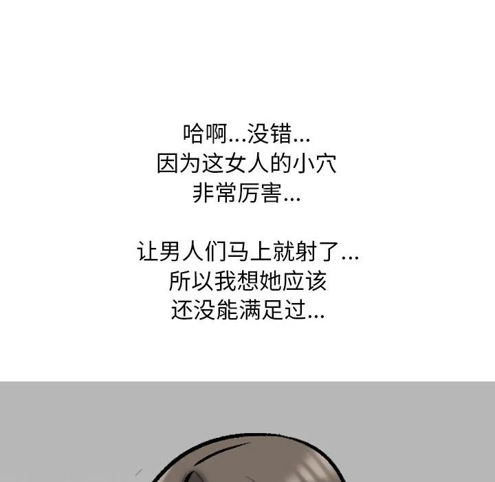 同事换换爱 第183话
