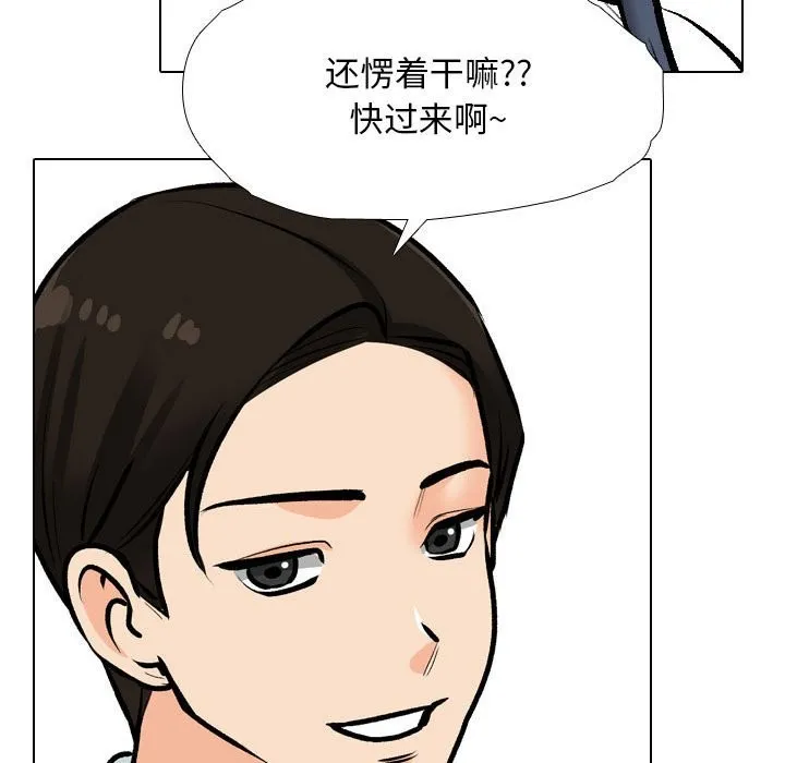 同事换换爱 第185话