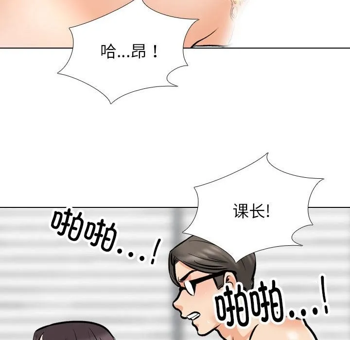 同事换换爱 第183话