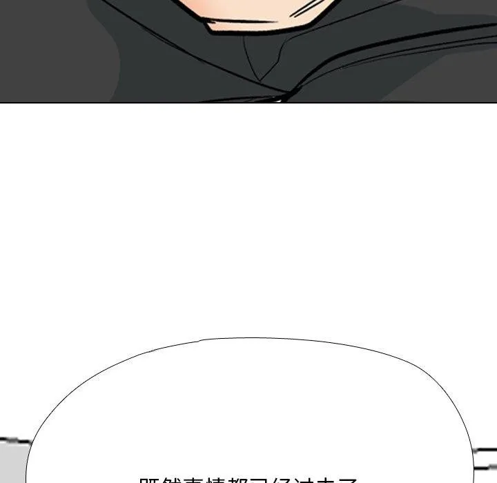同事换换爱 第197话