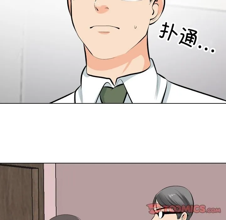 同事换换爱 第194话