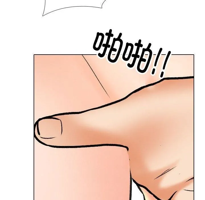 同事换换爱 第91话