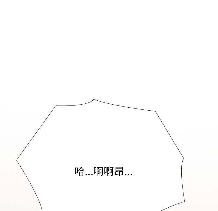 同事换换爱 第204话