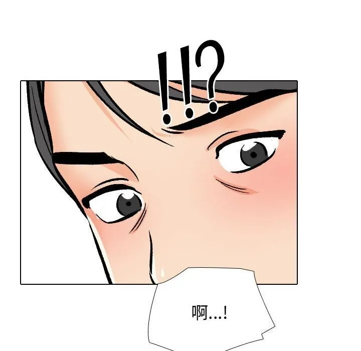 同事换换爱 第196话
