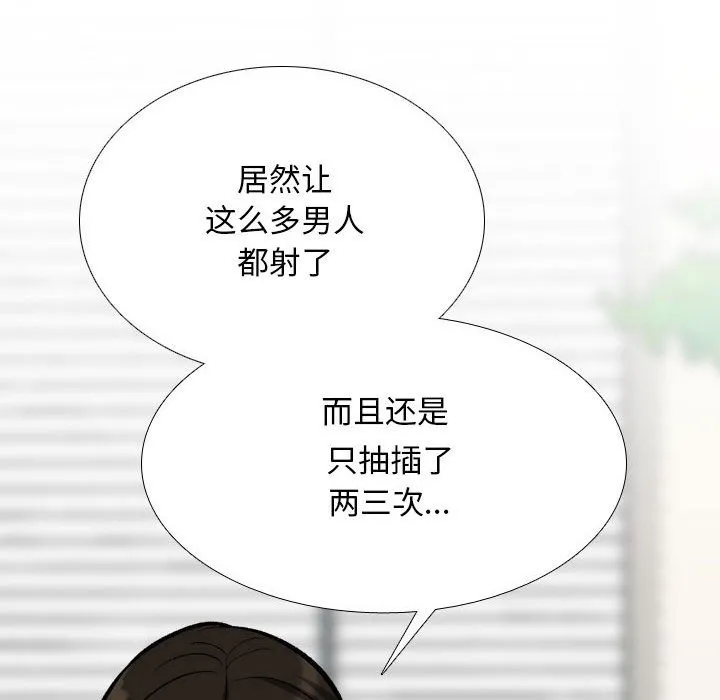 同事换换爱 第182话