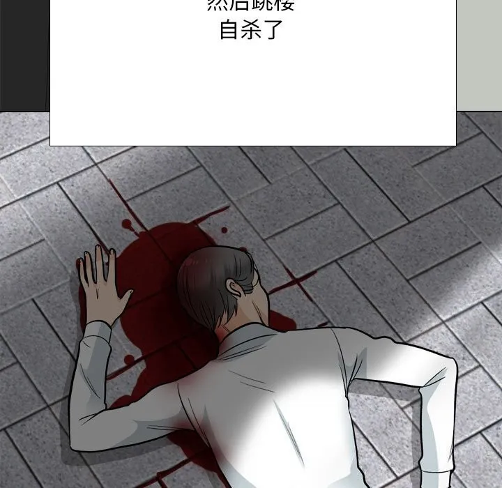 同事换换爱 第200话