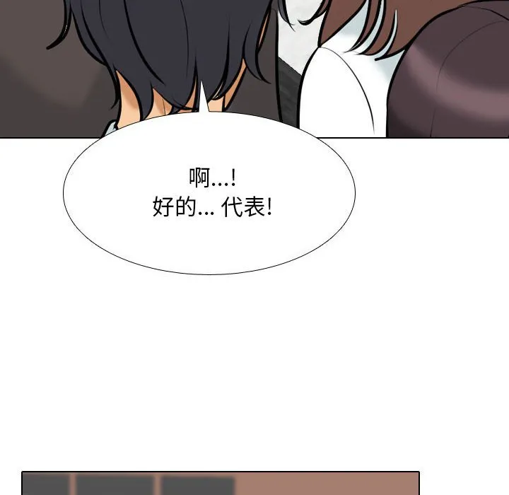 同事换换爱 第106话