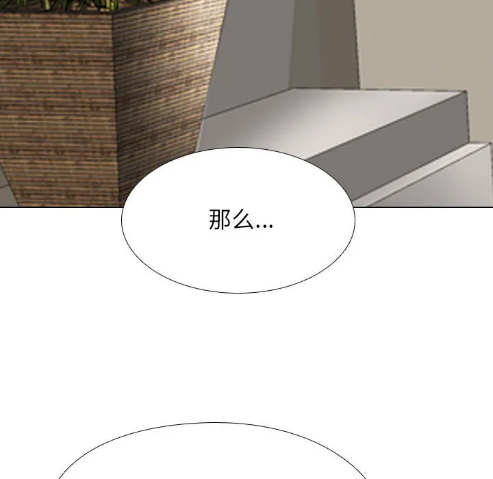 同事换换爱 第104话