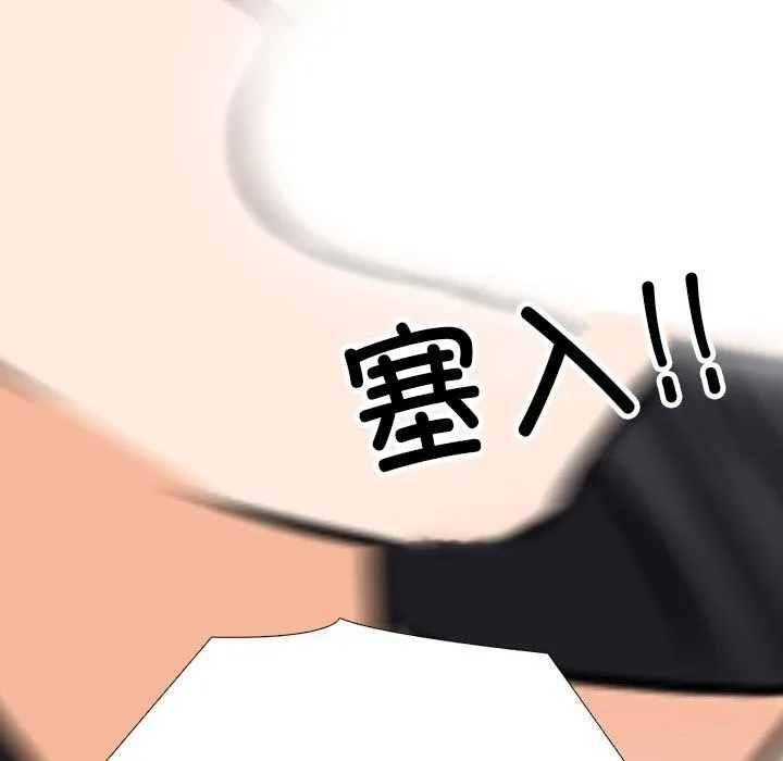 同事换换爱 第206话