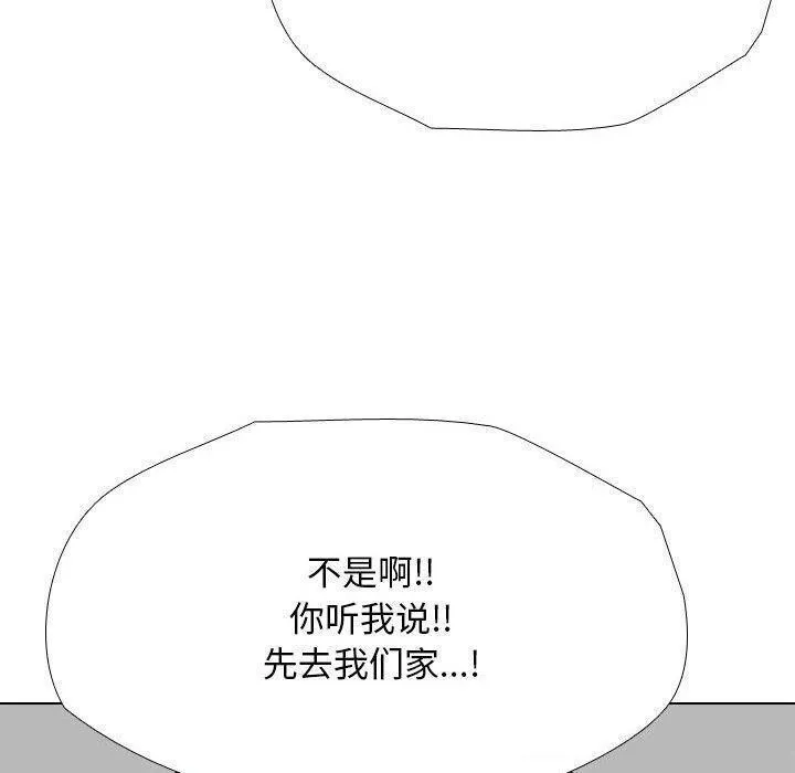 同事换换爱 第187话