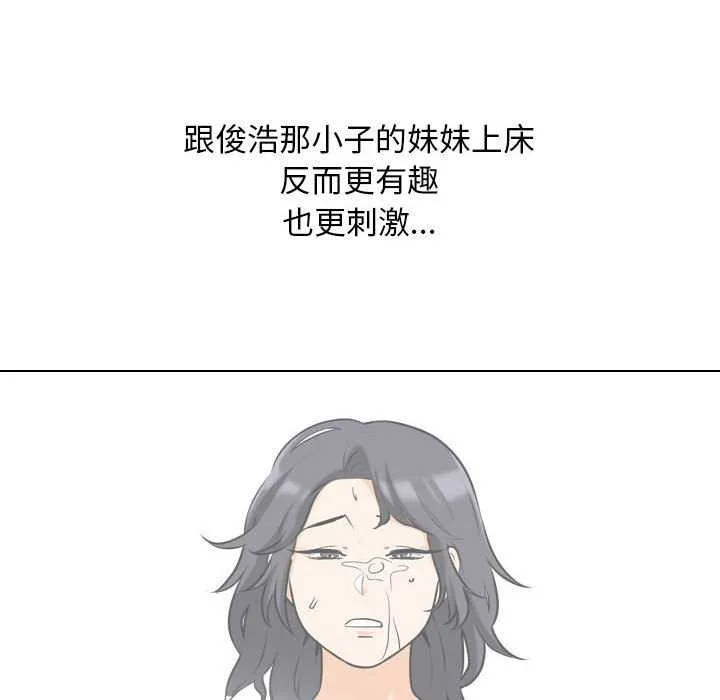 同事换换爱 第201话