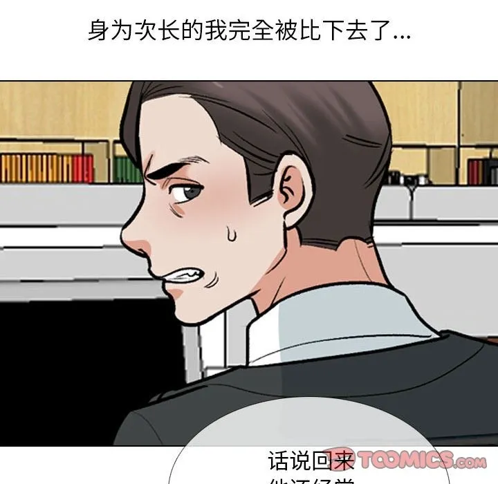 同事换换爱 第184话