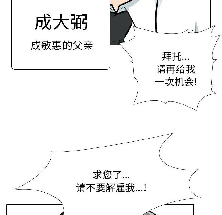 同事换换爱 第189话