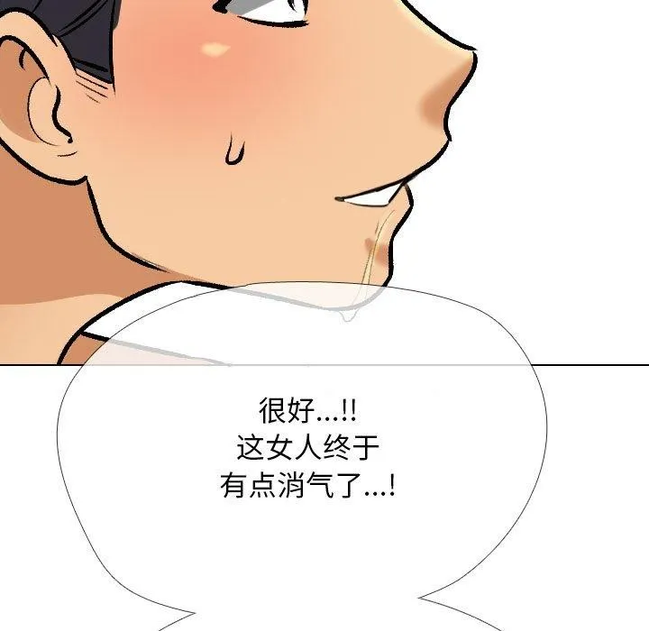 同事换换爱 第205话