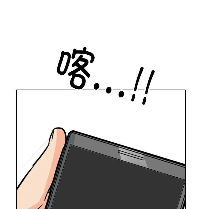 同事换换爱 第193话