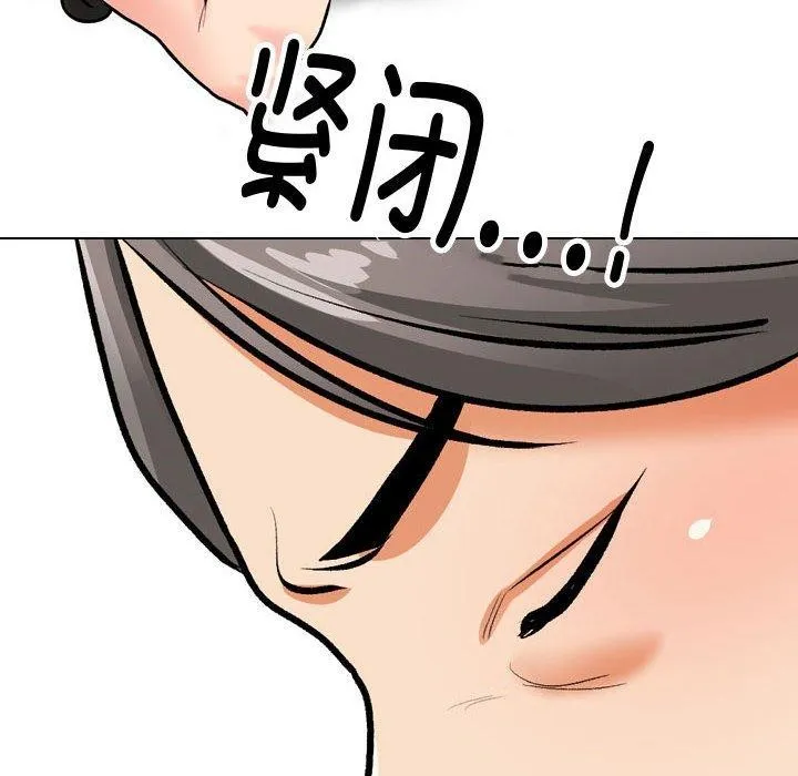同事换换爱 第91话
