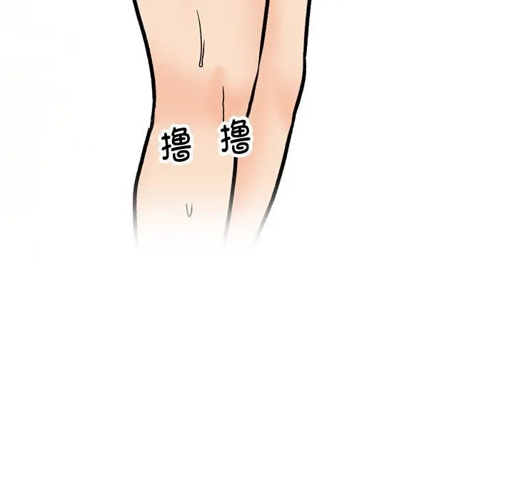 同事换换爱 第196话