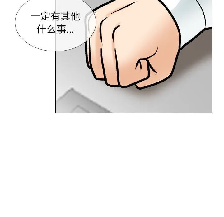 同事换换爱 第184话