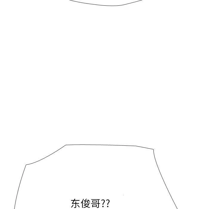 同事换换爱 第205话
