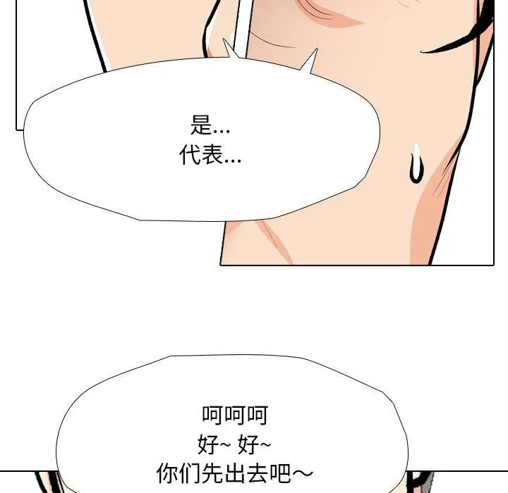 同事换换爱 第189话