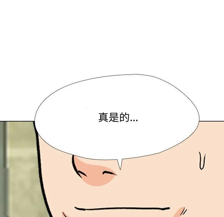 同事换换爱 第196话